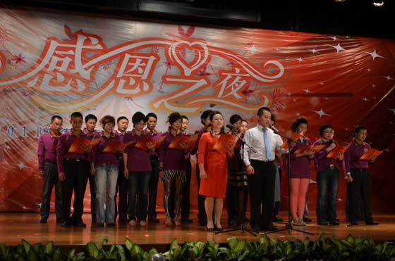 廣正化工感恩節(jié)晚會(huì)