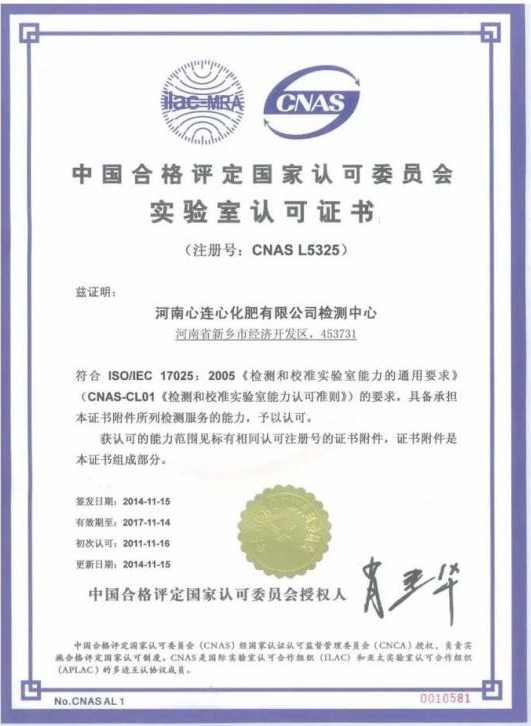 心連心車用尿素 心連心車用尿素