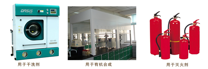 美國西方化學四氯乙烯 美國西方化學四氯乙烯