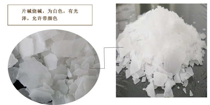 天工牌燒堿 天工牌燒堿