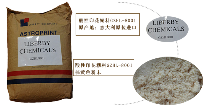 印花糊粉 印花糊粉