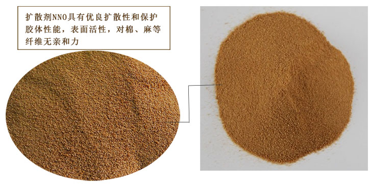 擴(kuò)散劑NNO 擴(kuò)散劑NNO