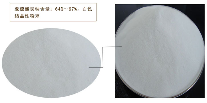 工業亞硫酸氫鈉 工業亞硫酸氫鈉