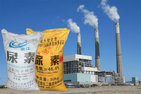 火電廠脫硝的尿素制氨技術 火電廠脫硝的尿素制氨技術