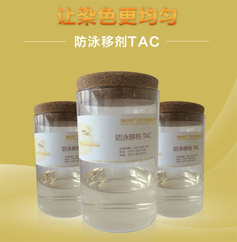 織物在染色過程中出現泳移的現象怎么辦? 織物在染色過程中出現泳移的現象怎么辦?