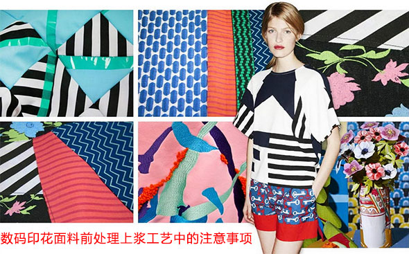 數碼印花面料前處理上漿工藝中的注意事項 數碼印花面料前處理上漿工藝中的注意事項