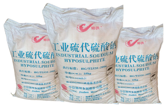 硫代硫酸鈉(大蘇打)對滌綸織物化學鍍銀的影響 硫代硫酸鈉(大蘇打)對滌綸織物化學鍍銀的影響