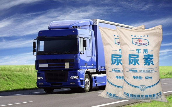 車用尿素溶液的純度對(duì)車輛有什么影響？