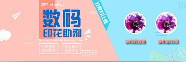 關于絲綢類紡織品前處理的配方