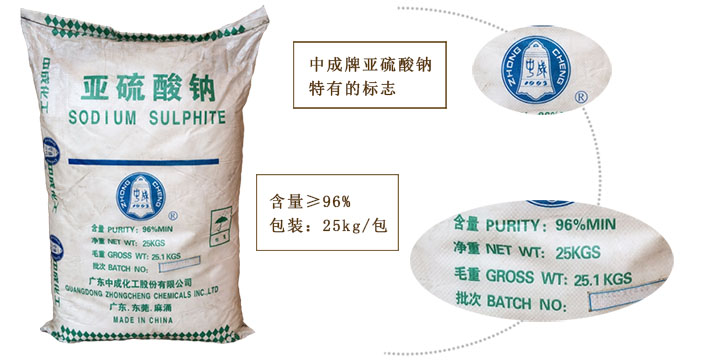 亞硫酸鈉是什么色的?