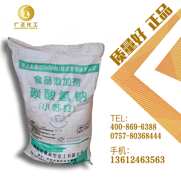 碳酸氫鈉的保質期