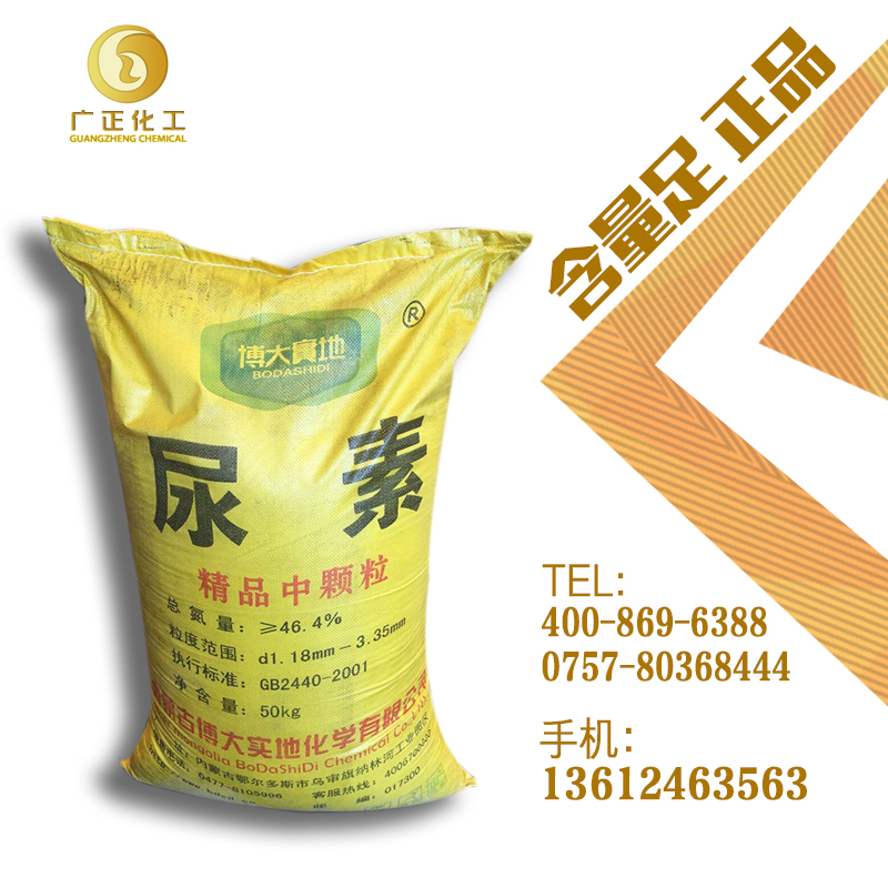 尿素在染整前處理的作用