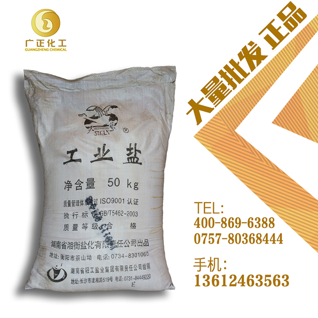 氯化鈉在印花中的作用