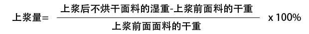 數碼印花上漿量多少為佳?