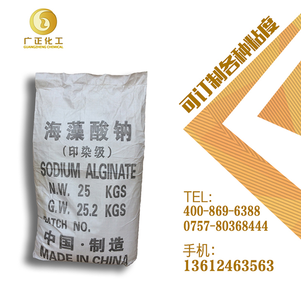 檢驗(yàn)海藻酸鈉的規(guī)則