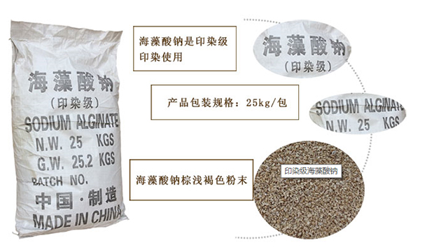 如何預防海藻酸鈉溶液水解: