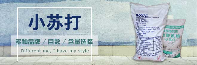 如何預防大貨小蘇打碼垛結塊