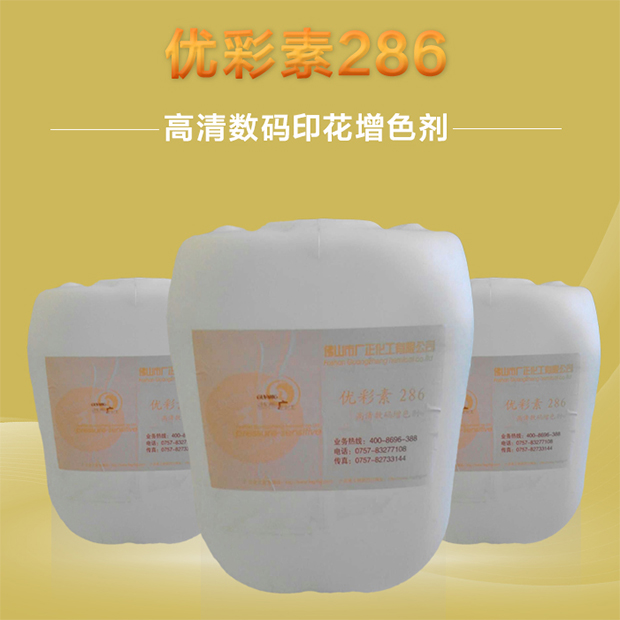 數碼印花手感不佳的解決方法