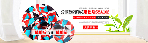 數碼印花手感不佳的解決方法