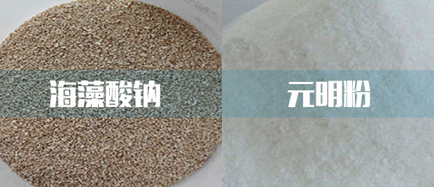 海藻酸鈉與元明粉的區別