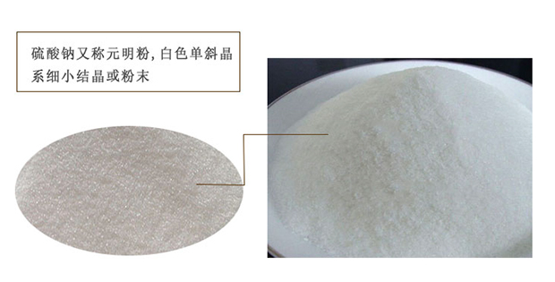 海藻酸鈉與元明粉的區別