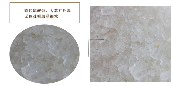 亞硫酸鈉儲存的注意事項