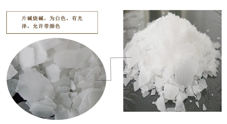 如何測(cè)定片堿的氫氧化鈉含量