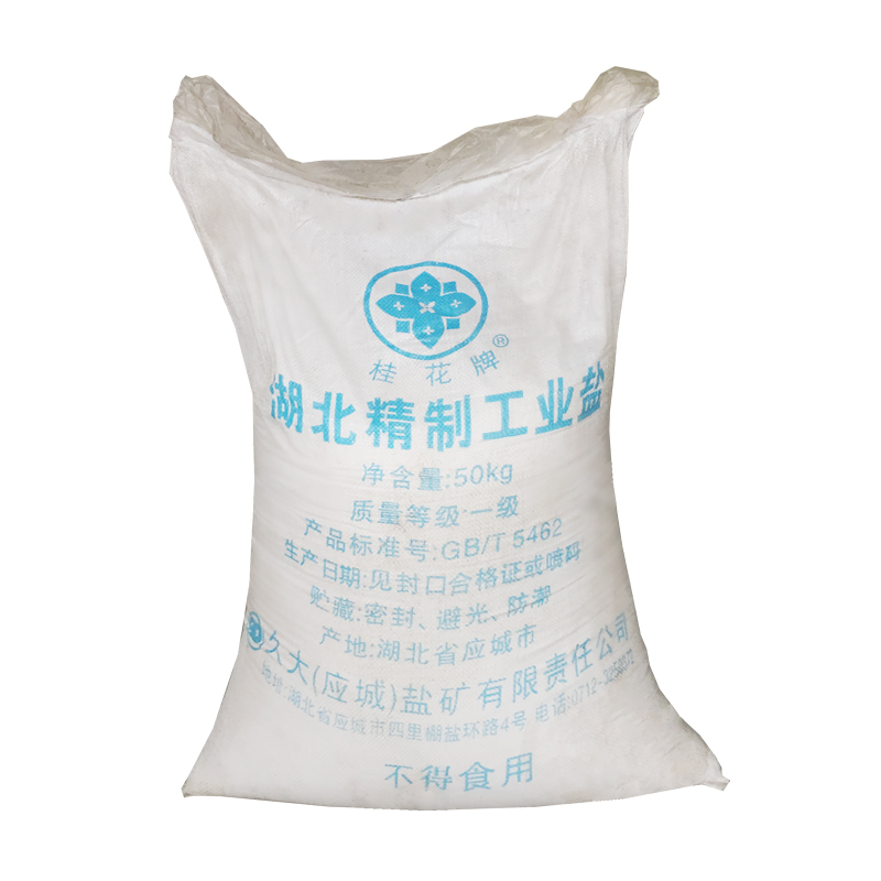 工業鹽在輕工業的作用 工業鹽在輕工業的作用