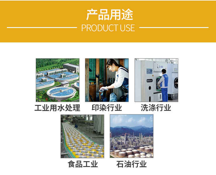 工業六聚偏磷酸鈉