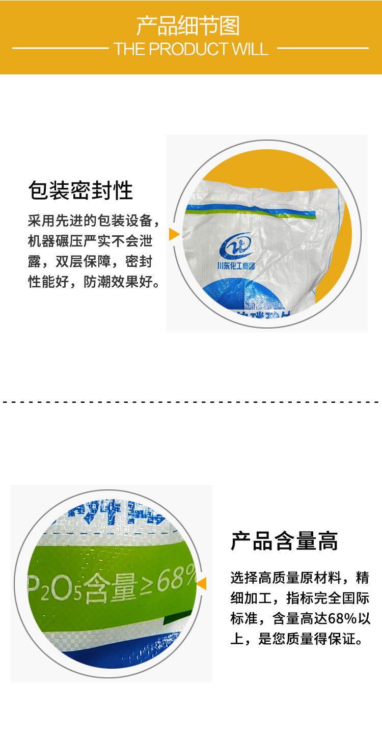 工業六聚偏磷酸鈉