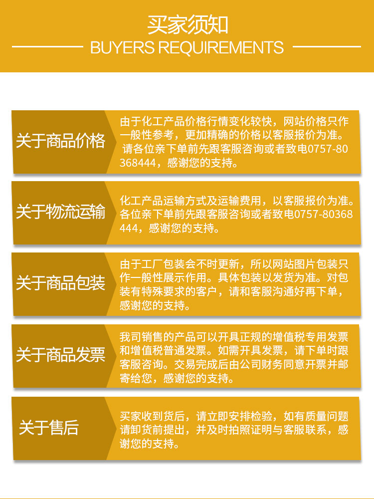 工業六聚偏磷酸鈉