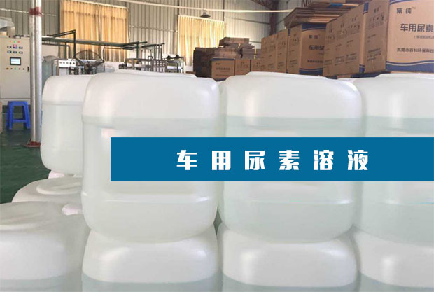 高溫條件車用尿素的使用需要具備怎樣的安全檢測