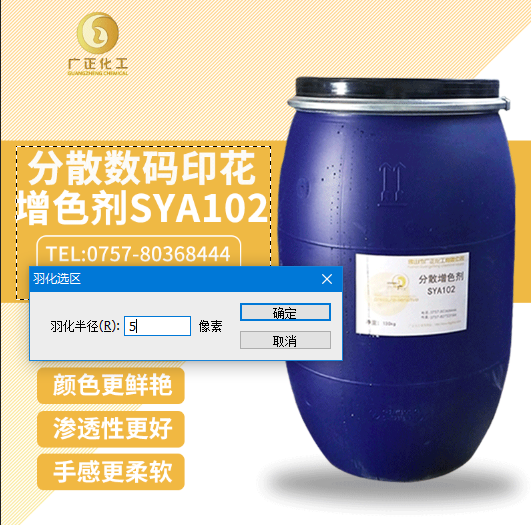 什么是羽化功能