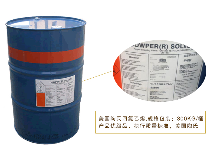 使用四氯乙烯干洗的注意事項
