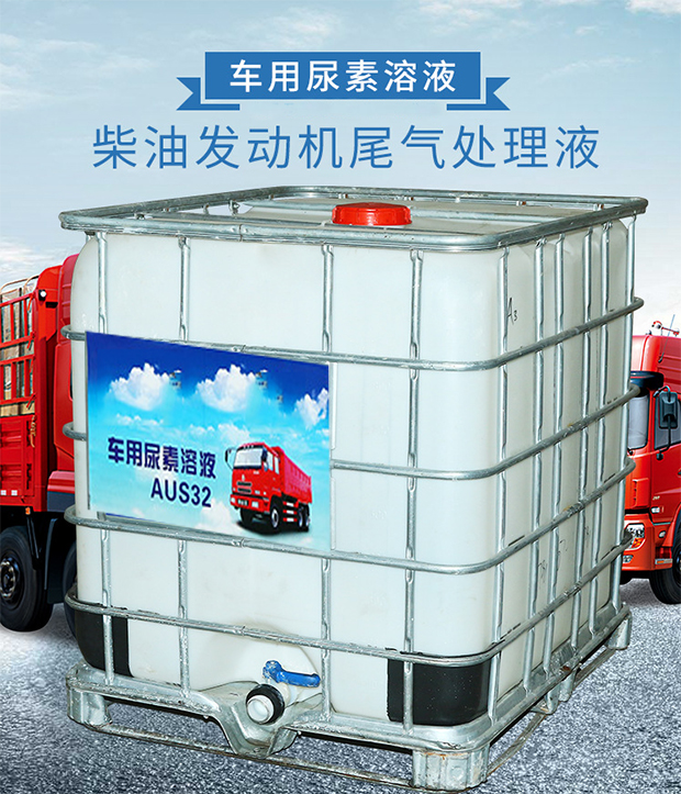 因使用車用尿素引起車輛故障的匯總