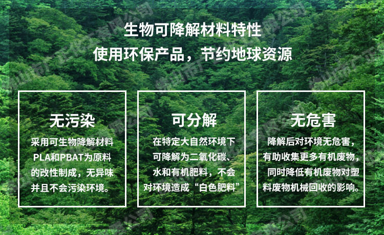 PBAT可降解材料制作垃圾袋的優點 PBAT可降解材料制作垃圾袋的優點