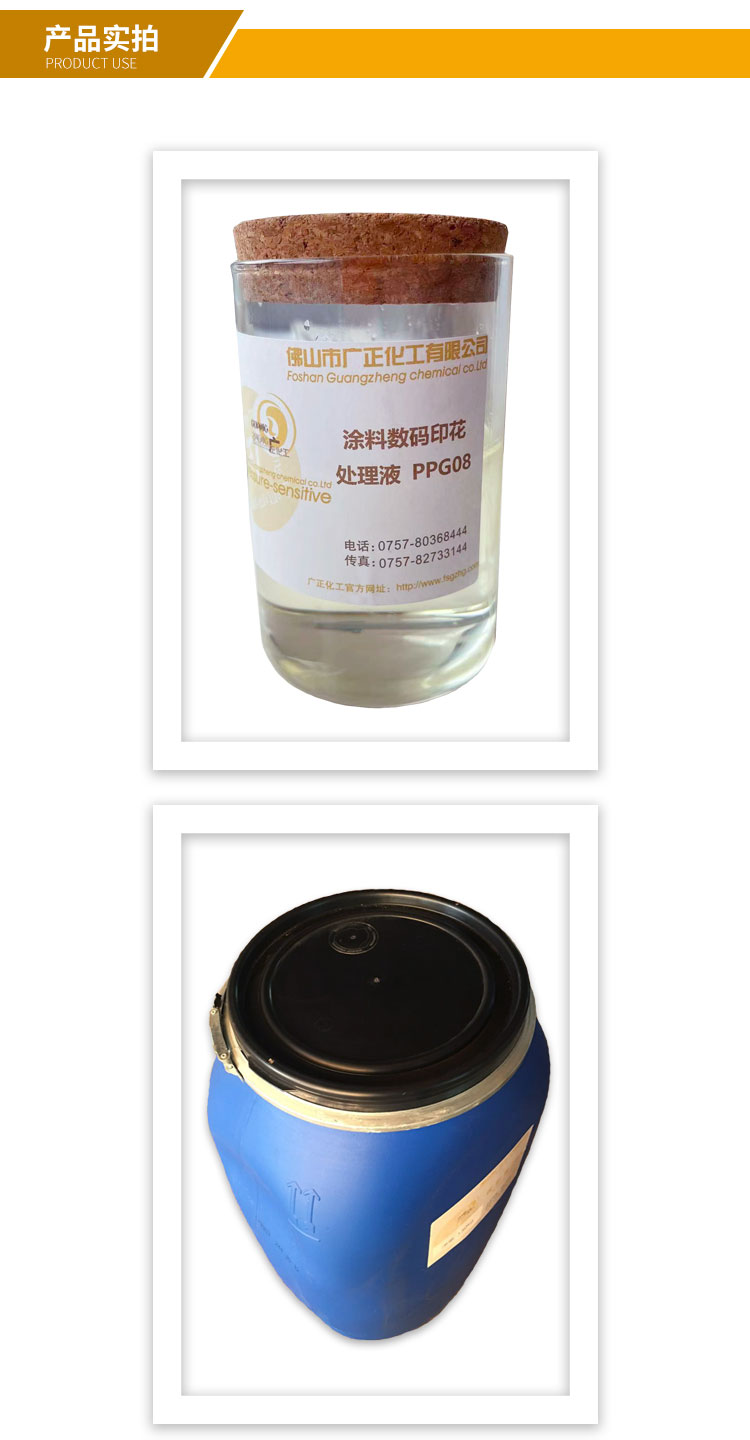 涂料數碼印花增色劑