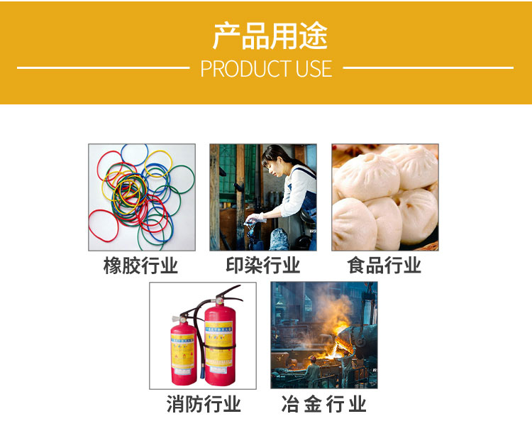 雪花牌食用小蘇打