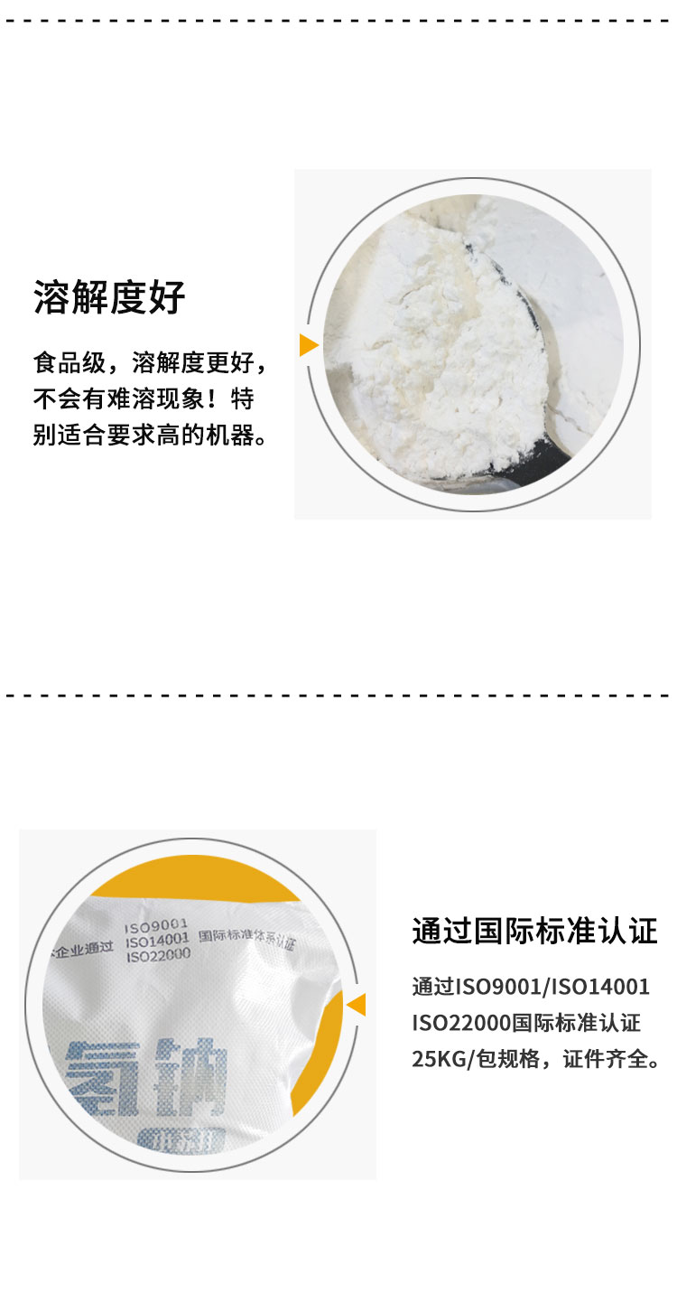 雪花牌食用小蘇打