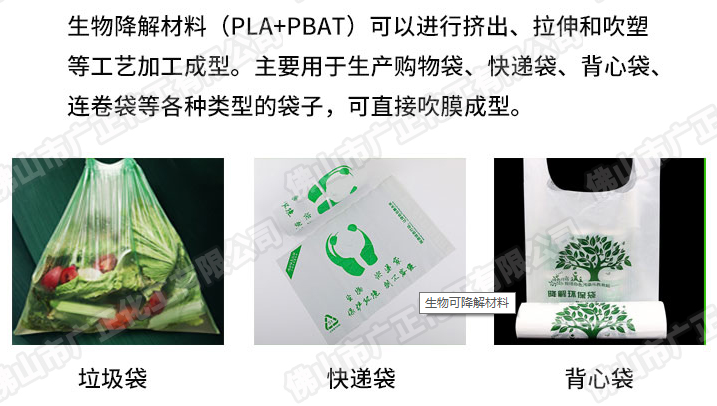什么是可降解塑料袋 什么是可降解塑料袋