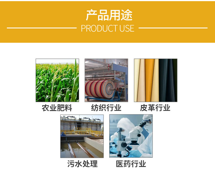 中國石化硫酸銨