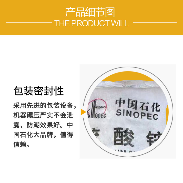 中國石化硫酸銨