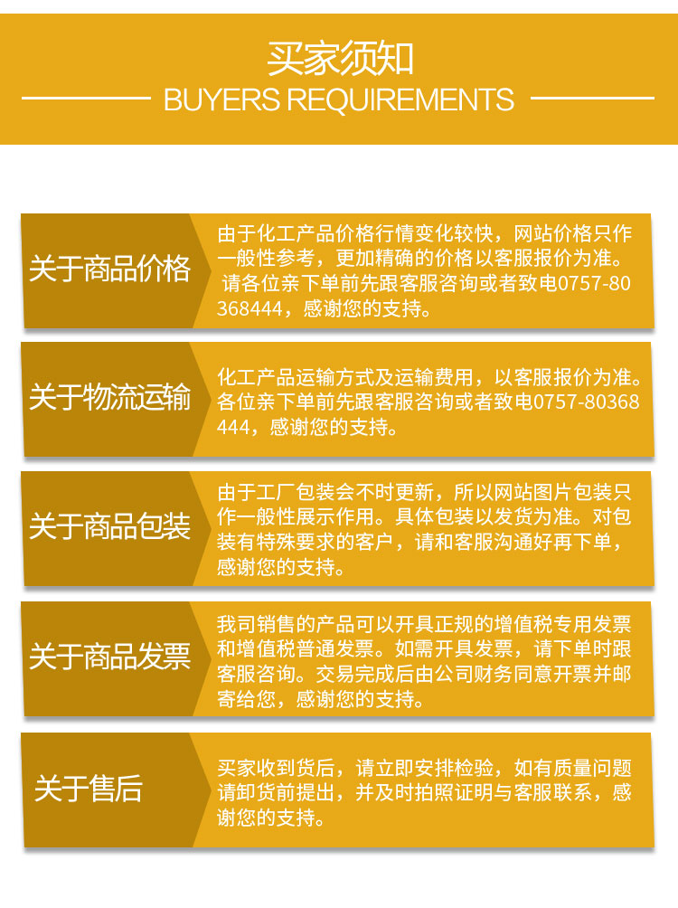 中國石化硫酸銨