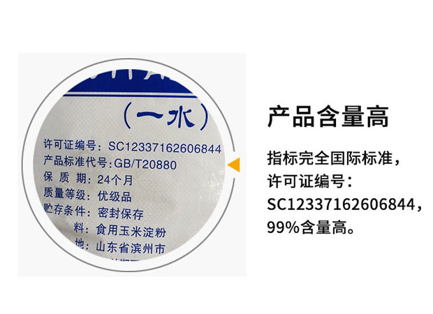 一水葡萄糖如何保存和選購(gòu)?