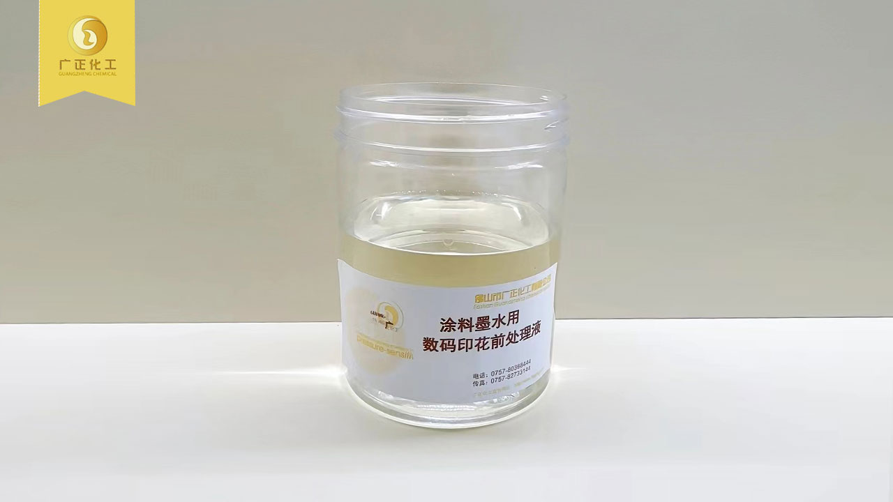 涂料數(shù)碼直噴印花色牢度怎么樣? 涂料數(shù)碼直噴印花色牢度怎么樣?