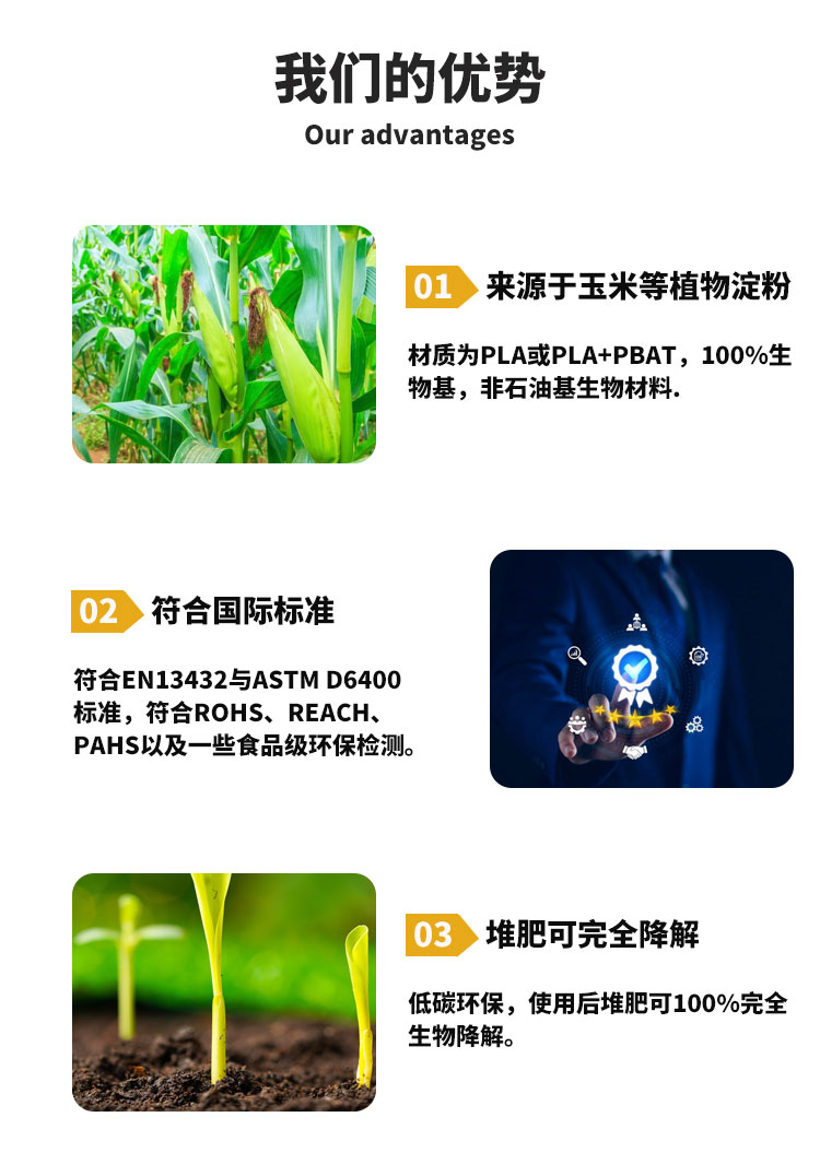 PLA 袋子有什么特點(diǎn)