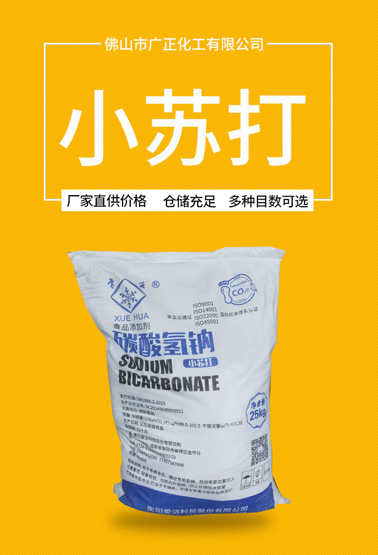 藍色雪花小蘇打