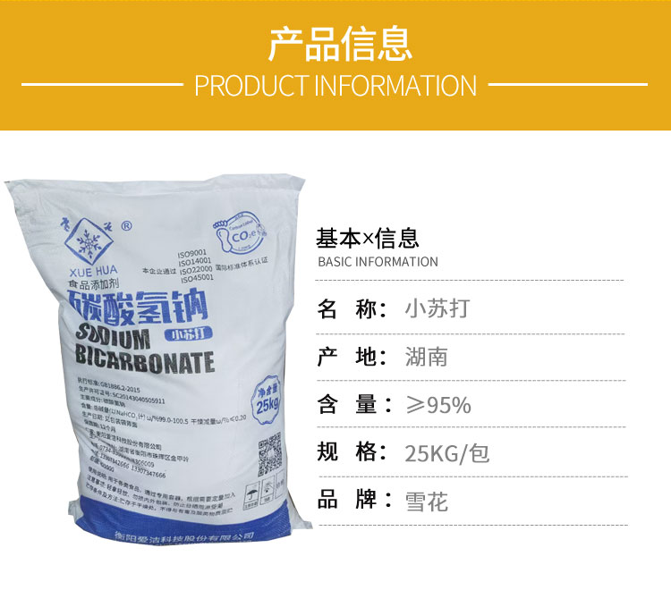 藍色雪花小蘇打