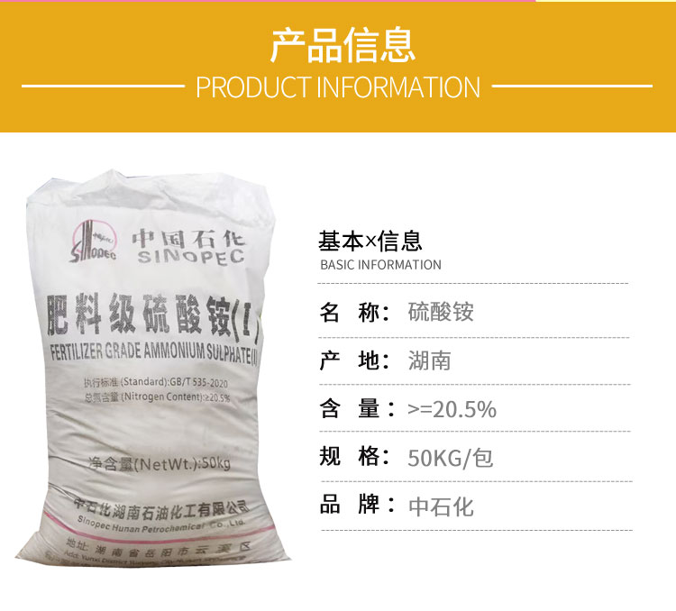 中石化硫酸銨