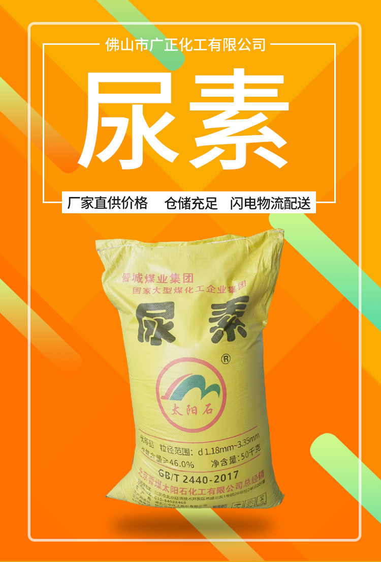 太陽石尿素
